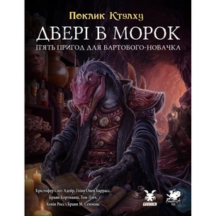 Настільна гра Geekach Games Поклик Ктулху. Двері в морок (Call of Cthulhu Doors to Darkness) (укр.) (GKRP0036) зображення 1