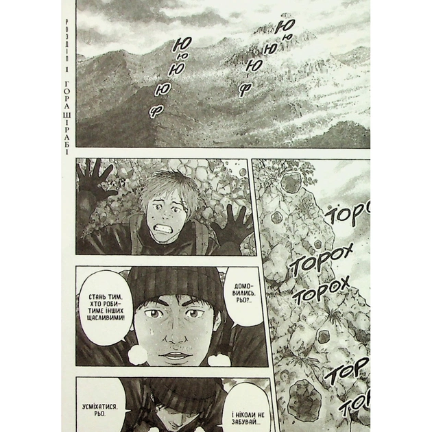 Комікс Мавпячий пік. Том 1 - Шінасака Коджі, Кумета Акіхіро Varvar Publishing (9786170996206) - picture 4