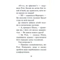 Книга Цуценя, якому потрібна принцеса - Белла Свіфт Видавництво РМ (9789669178039) - зменшене зображення 12