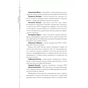 Книга 29 століть. Віднайдена історія вина в Україні - Анна Євгенія Янченко Vivat (9786171706842) - preview 8