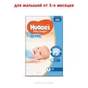 Підгузки Huggies Ultra Comfort 3 Jumbo для хлопчиків (5-9 кг) 56 шт (5029053565361) - уменьшенное изображение 2