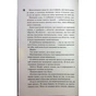 Книга Захопити Тринадцятого - Хлої Волш КСД (9786171515369) - зменшене зображення 9
