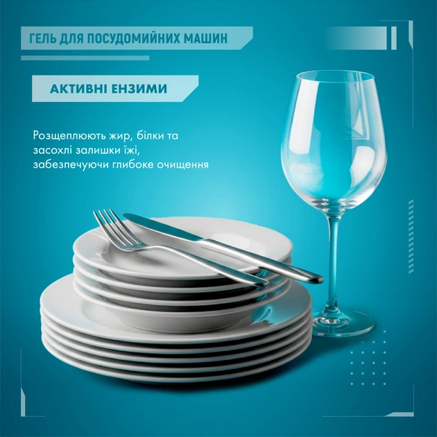 Гель для миття посуду в посудомийці Maxi Power Nanomatic 500 мл (4820204703417) - picture 5