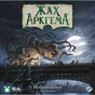 Настільна гра Geekach Games Жах Аркгема. Нічний морок (3-тя редакція, Arkham Horror: Dead of Night) (GKCH058AH31_AHB04UK) - зменшене зображення 5