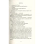 Книга Місто Боуган - Кевін Баррі Астролябія (9786176641285) - уменьшенное изображение 12