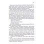 Книга Капітула Дюни. Книга 6 - Френк Герберт КСД (9786171297784) - зменшене зображення 10