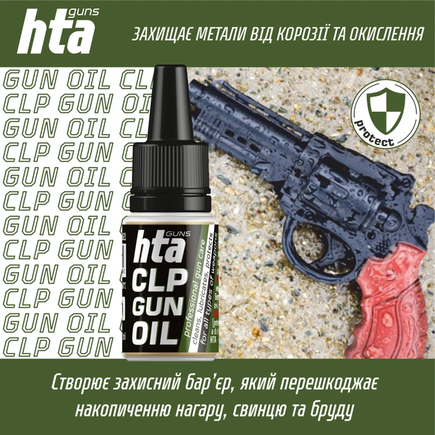 Мастило для зброї HTA багатофункціональне мінарельне CLP Gun Oil 10 мл (HTA4096) - зображення 5