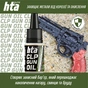 Мастило для зброї HTA багатофункціональне мінарельне CLP Gun Oil 10 мл (HTA4096) - уменьшенное изображение 5