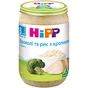 Дитяче пюре HiPP Броколі та рис з кроликом, 220 г (9062300110415) - зменшене зображення 1