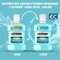 Ополіскувач для порожнини рота Listerine Свіжа м'ята М'який смак 1000 мл (3574661011394/3574661619927) - зменшене зображення 3