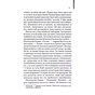 Книга 1984. Колгосп тварин. Ексклюзивне видання - Джордж Орвелл КСД (9786171504967) - зменшене зображення 11