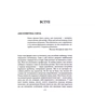 Книга Майстерність - Роберт Грін КСД (9786171511385) - preview 9