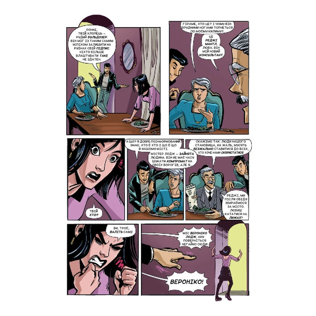 Комікс Арчі. Том 2 - Марк Вейд, Енні Ву, Фіона Стейплз, Вероніка Фіш BookChef (9786177808069) - picture 7