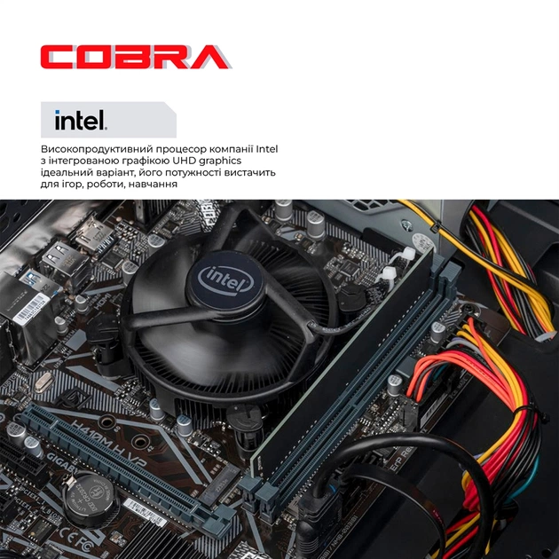 Персональний комп'ютер COBRA Advanced (I124.16.H2S2.INT.24404) - зображення 1