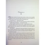 Книга Різдвяна зірка - Сара Б. Ельфґрен Видавництво РМ (9786178603410) - зменшене зображення 12