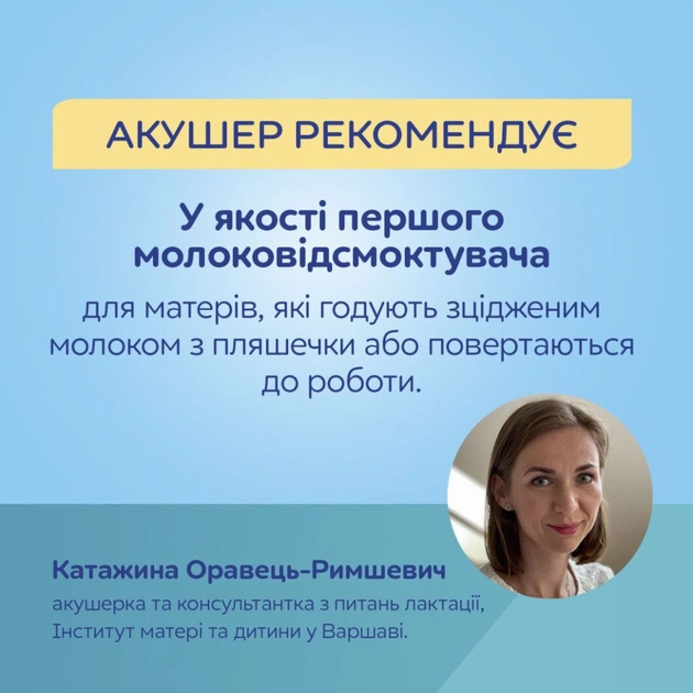 Молоковідсмоктувач Canpol babies подвійний мобільний MilkShell (20/106) - picture 8