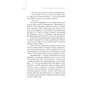 Книга Майстерня брехні. Механізми кремлівської дезінформації - Дмитро Царенко, Віктор Березенко Yakaboo Publishing (9786178222826) - зменшене зображення 7