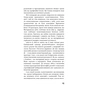 Книга Коханка французького лейтенанта - Джон Фаулз BookChef (9786175484050) - зменшене зображення 10