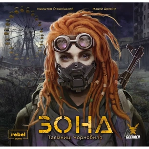 Настільна гра Geekach Games Зона. Таємниці Чорнобиля (Zona: The Secret of Chernobyl) (укр.) (GKCH096Z) зображення 1