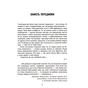 Книга Лють - Євген Стеблівський Фабула (9786175221044) - зменшене зображення 5
