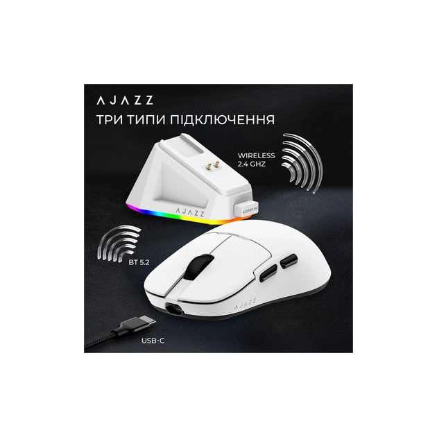 Мишка Ajazz AJ159P MC Wireless/Bluetooth/USB Charging Dock White (AJ159P-MC-W) - picture 12