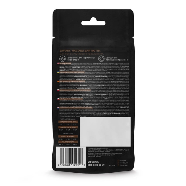 Ласощі для котів Savory Snacks Pillows Gourmand with Salmon 60 г (4820261921328) - picture 2