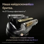 Електробритва Braun Series 9 9610s - зменшене зображення 3