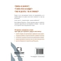 Книга Іди туди, де страшно. І матимеш те, про що мрієш - Джим Ловлесс BookChef (9786175480595) - зменшене зображення 3