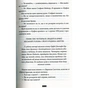 Книга Зникнення Стефані Мейлер - Жоель Діккер Видавництво Старого Лева (9786176796916) - зменшене зображення 10