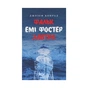 Книга Фальк. Емі Фостер. Завтра - Джозеф Конрад Астролябія (9786176641339) - зменшене зображення 1