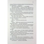 Книга Якщо це станеться - Ребекка Яррос КСД (9786171517486) - зменшене зображення 10