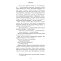 Книга Черлена карма - Жан-Крістоф Ґранже BookChef (9786175485248) - зменшене зображення 12