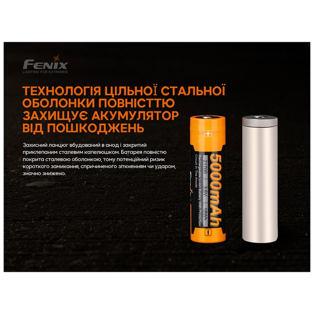 Акумулятор Fenix 21700 V2.0 (ARB-L21-5000V20) - picture 8