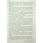 Книга Відьми з Варде - Аня Берґман Видавництво РМ (9786178512644) - зменшене зображення 11