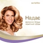 Лак для волосся WellaFlex Classic екстрасильної фіксації 250 мл (8699568541098) - зменшене зображення 3