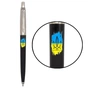 Ручка кулькова Parker JOTTER 17 Originals UKRAINE Black CT BP Тризуб фігурний на тлі прапора (15632_T1026u) - зменшене зображення 1