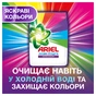 Пральний порошок Ariel Аква-Пудра Color 8.1 кг (8006540535004) - уменьшенное изображение 5