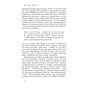 Книга Mindset. Змініть спосіб мислення і розкрийте свій потенціал - Керол Двек Наш Формат (9786178437114) - зменшене зображення 11