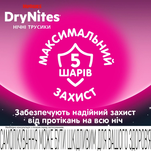 Подгузники Huggies DryNites для девочек 4-7 лет 10 шт (5029053527581) - изображение 5