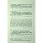 Книга Найжорстокіший місяць. Книга 3 - Луїза Пенні КСД (9786171513358) - зменшене зображення 8