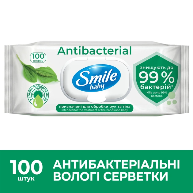 Вологі серветки Smile Antibacterial з соком подорожника 100 шт. (4823071636741/4823071656466) - зображення 5