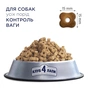 Сухий корм для собак Club 4 Paws Преміум. Контроль ваги 14 кг (4820083909672) - зменшене зображення 2