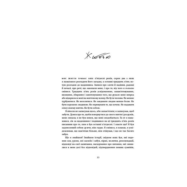 Книга Зелене світло - Метью Макконагі BookChef (9786175480533) - picture 10