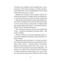 Книга Клуб врятованих. Непухнасті історії - Сашко Дерманський Vivat (9786171700123) - зменшене зображення 6