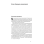 Книга Мистецтво неможливого. Посібник із досягнення неймовірних цілей - Стівен Котлер Yakaboo Publishing (9786177933105) - зменшене зображення 9