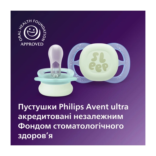 Пустушка Philips AVENT Ultra Start 0+ місяців 2 шт (SCF075/18) - picture 5
