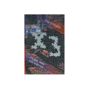 Книга ХЗ. Хто знає, яким буде майбутнє - Тім О'Райлі Наш Формат (9786177682065) picture 1