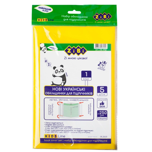 Обкладинки для книг ZiBi Kids Line 1 клас 250 мкм 5 шт (ZB.4761) - picture 1