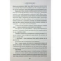 Книга Ігри, у які грають боги. Книга 1 - Ебіґейл Овен КСД (9786171516267) - зменшене зображення 8
