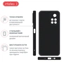 Чехол для мобильного телефона Intaleo SoftShell Xiaomi Poco M4 Pro 5G Black (1283126558160) - уменьшенное изображение 4